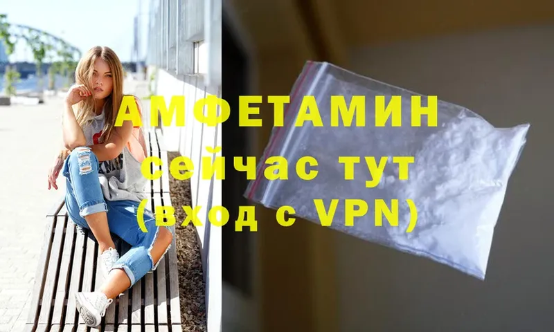 АМФЕТАМИН VHQ  Жирновск 