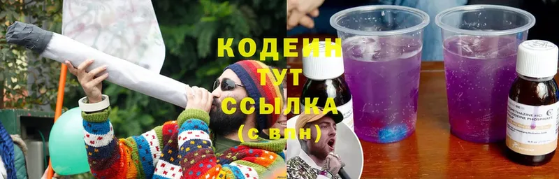 Codein Purple Drank  Жирновск 