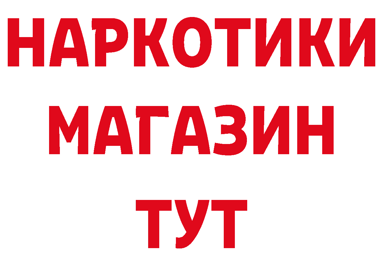 Продажа наркотиков сайты даркнета состав Жирновск